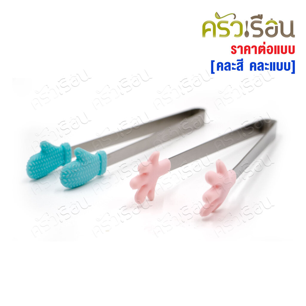 FOFO Ice Tongs with Silicone Tip 5 inches SP1212-M [Assorted colors, assorted styles] ราคา 19 บาท*ส่งฟรี