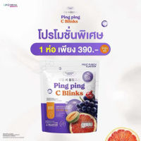 กลูต้าปิ๊งปิ๊ง กลูต้าไลโปโซมอล  ping ping c blink ฟาวเดอร์คอลลี่ น้ำชงกลูต้า