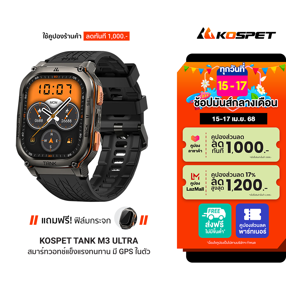 [ใช้คูปอง ลดเหลือ 3312 บ.] KOSPET TANK M3 ULTRA สมาร์ทวอทช์ GPS Bluetooth Calling AMOLED -2Y ราคา 4,990 บาท*ส่งฟรี