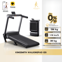 KINGSMITH WalkingPad G5i ลู่วิ่งไฟฟ้า พับเก็บได้ ปรับความชันได้ เชื่อมต่อแอป KS Fit ความเร็ว 1-16 km/hr รับประกัน 1 ปี
