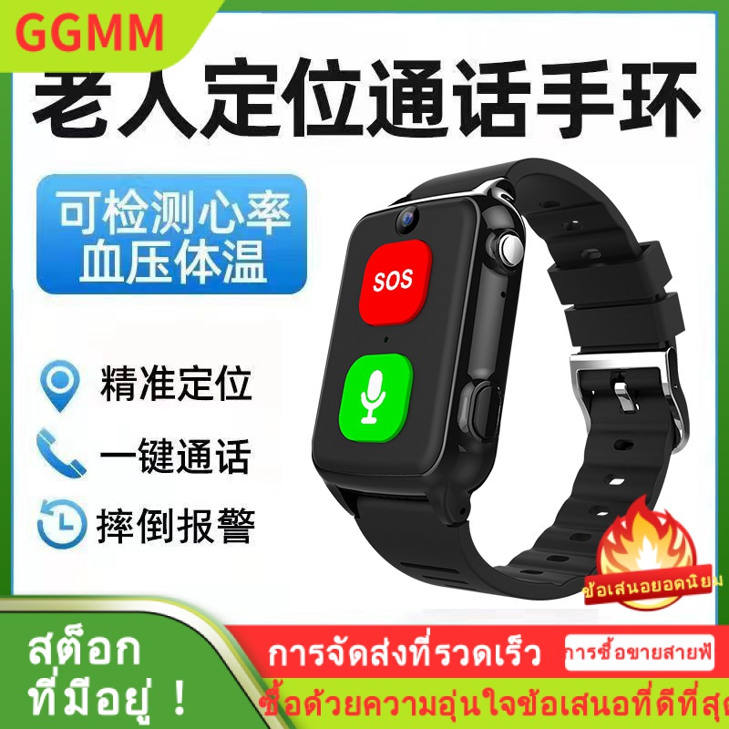 LZD นาฬิกาอัจฉริยะ การด้วยปุ่มเดียวพร้อมสัญญาณเตือนตำแหน่งการนับก้าวฟังก์ชั่นการตรวจสอบอัตราการเต้นของหัวใจอุปกรณ์สวมใส่ ราคา 1,896 บาท*ส่งฟรี