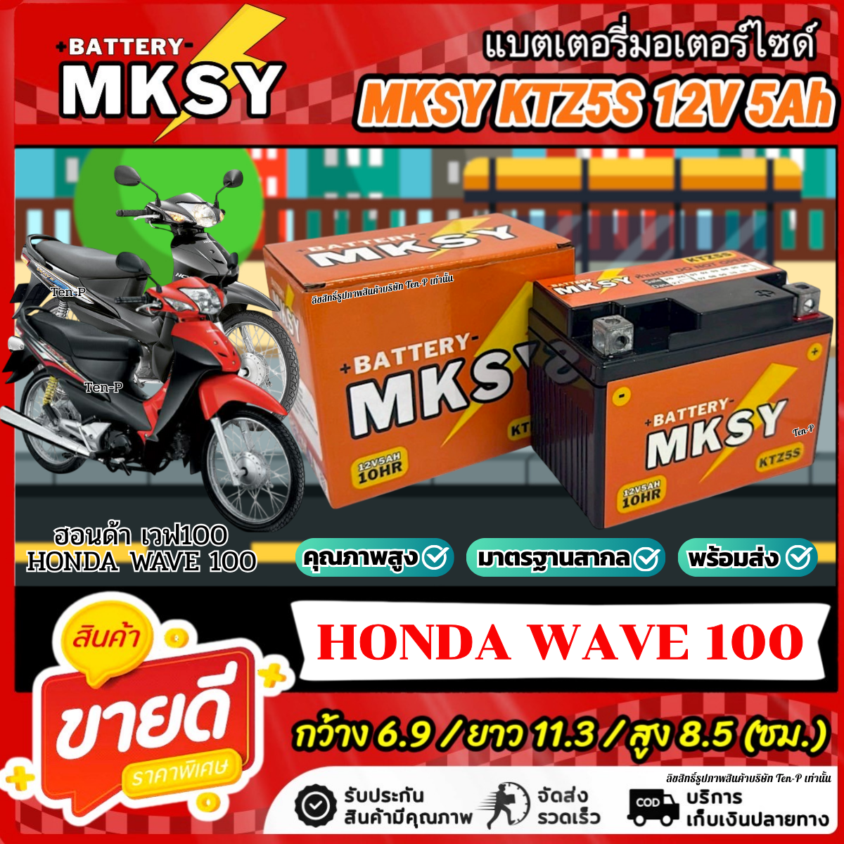 Battery Ktz5S for Honda Wave 110I Mksy 12V5Ah Honda Wave 110I Strong Power Wave110I Ready for Express Delivery Lr ราคา 328 บาท*ส่งฟรี