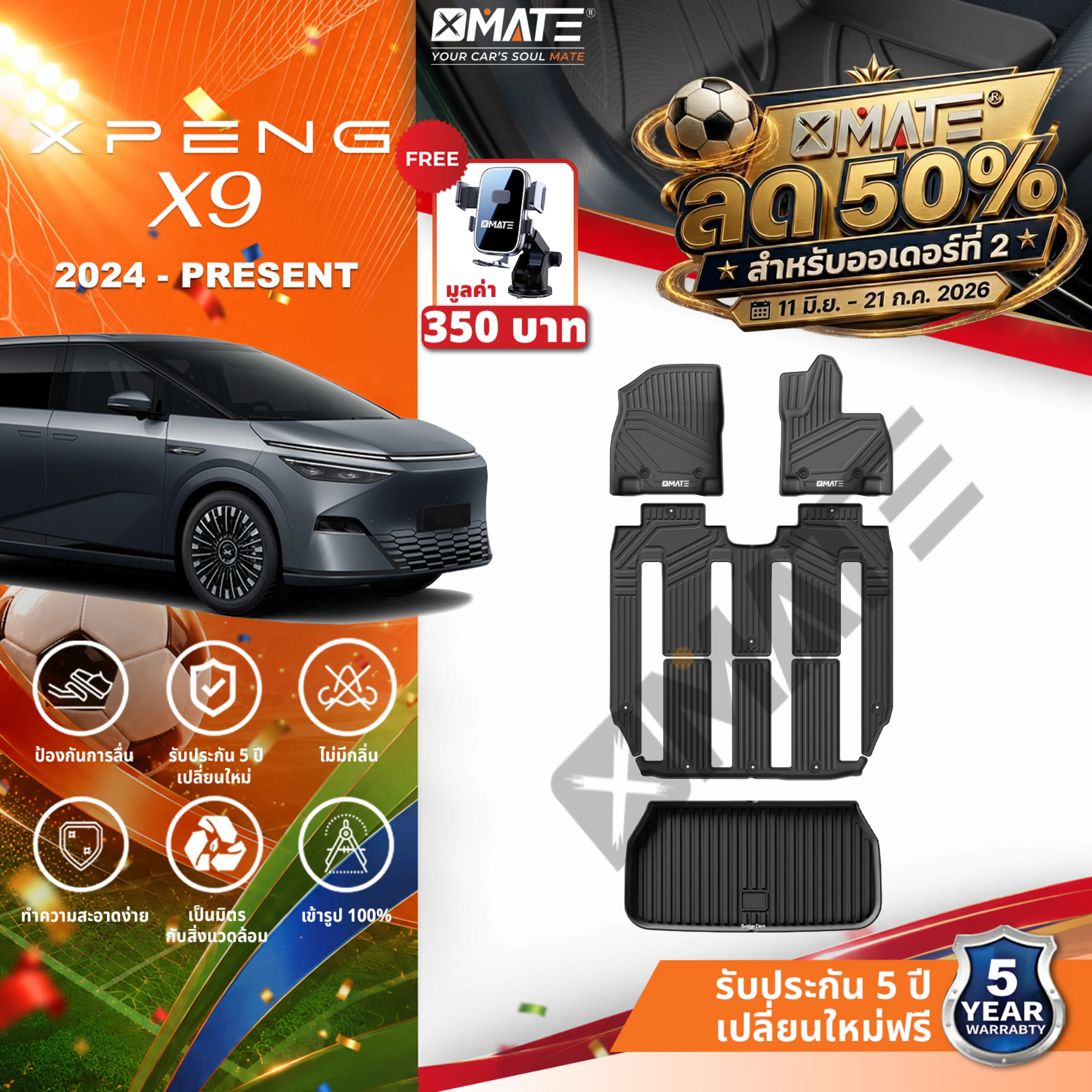 Xmate 3D TPE Car Floor Mats for Xpeng X9 2024-Present