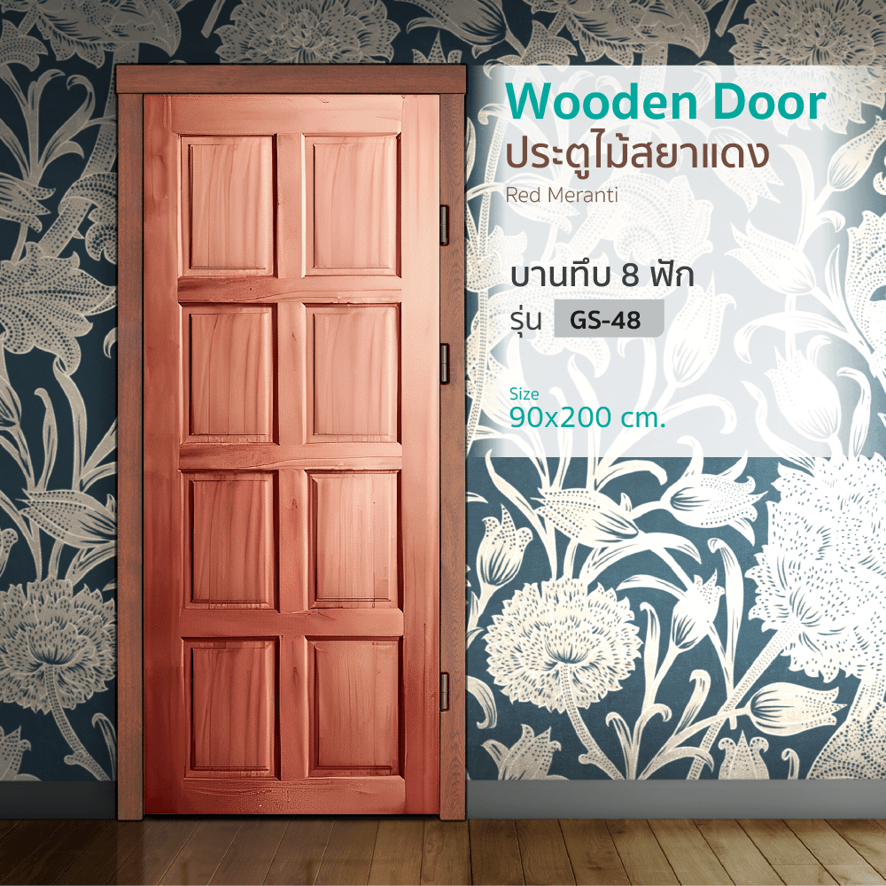 VERNO Official ประตูไม้สยาแดง บานทึบ 8ฟัก GS-48 90x200cm. BEST แบรนด์แท้ ราคา 4,339 บาท*ส่งฟรี