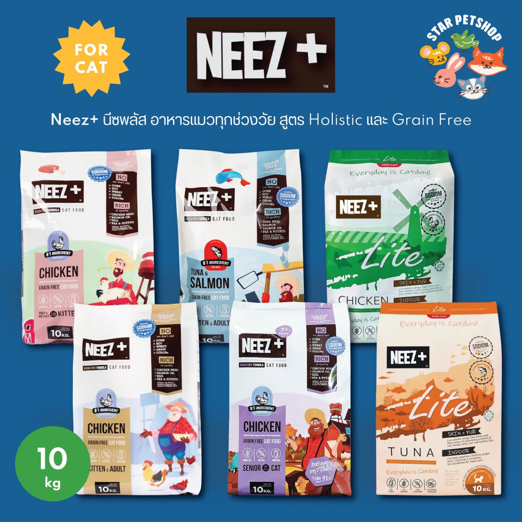 [ขนาด10กิโลแถมถุงผ้า]  อาหารแมว Neez Plus Grain free อาหารเม็ดเกรดพรีเมี่ยมนีซพลัส อร่อยไม่เค็ม แก้ปัญหาขนร่วง