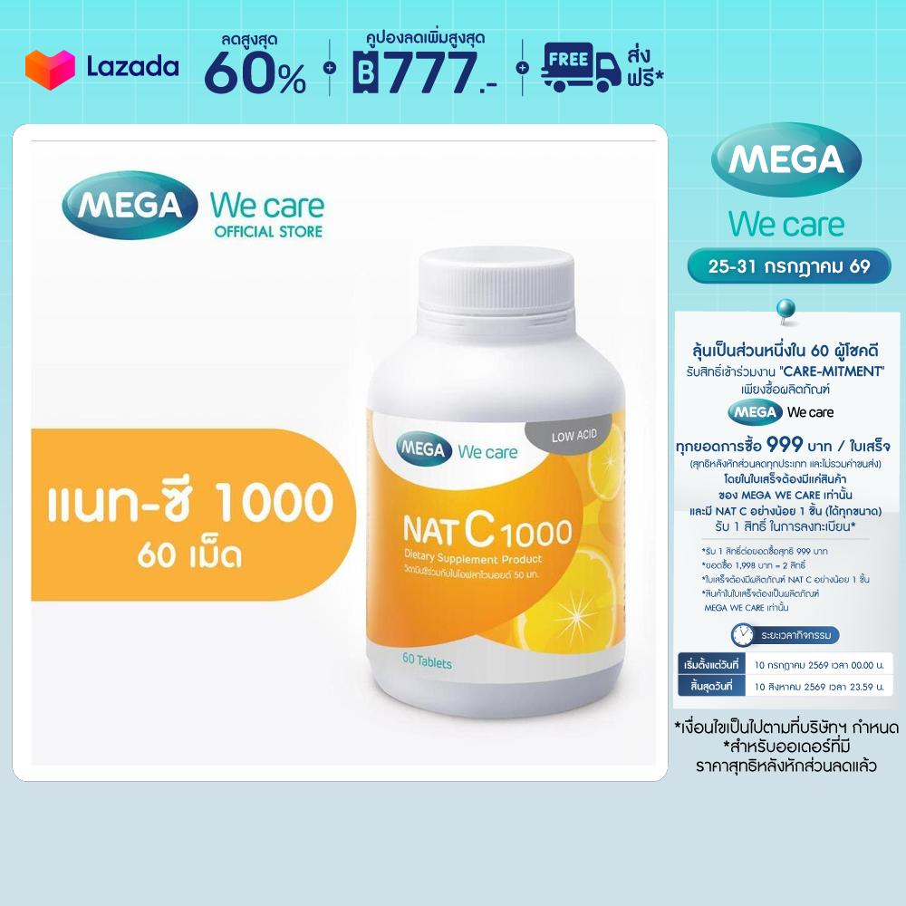 Mega We Care Mega V Care Nat C 1000 Mg. (60's) Vitamin C 1000 Mg. 60 Tablets