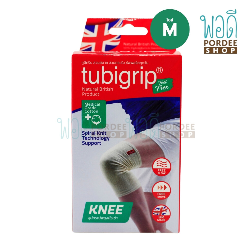 Tubigrip อุปกรณ์พยุงเข่า (ไซส์ M) ราคา 188 บาท*ส่งฟรี