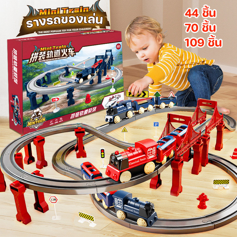 【BermaBaby】รถราง รางรถของเล่น รางรถไฟของเล่น ชุดรถไฟจำลอง ของเล่นสําหรับเด็กผู้ชาย ราคา 443 บาท*ส่งฟรี