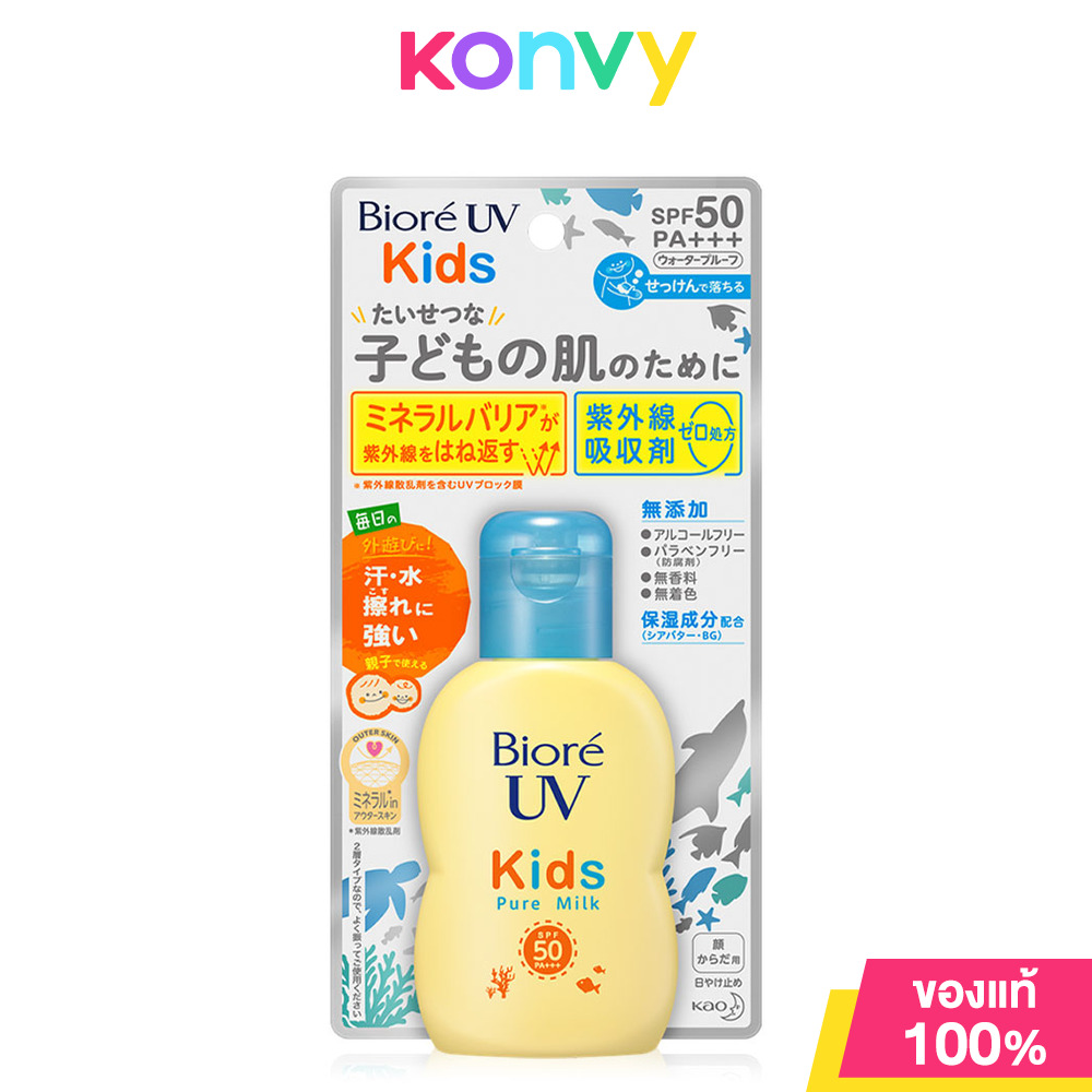 Biore UV Smooth Kids Milk SPF50+ PA++++ 70ml บิโอเร ยูวี คิดส์ เอสพีเอฟ 50+ พีเอ+++ ราคา 466 บาท*ส่งฟรี