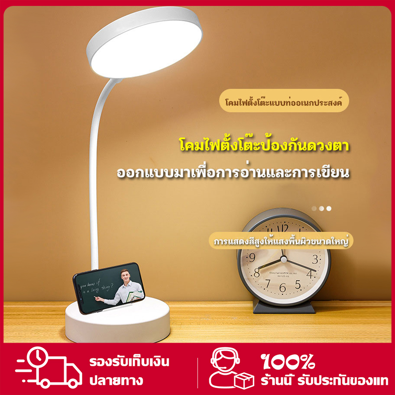 YTL โคมไฟตั้งโต๊ะ ปรับแสงได้3สี โคมไฟหัวเตียง LED พับเก็บได้ โคมไฟอ่านหนังสือ ไฟมินิมอล ราคา 85 บาท*ส่งฟรี