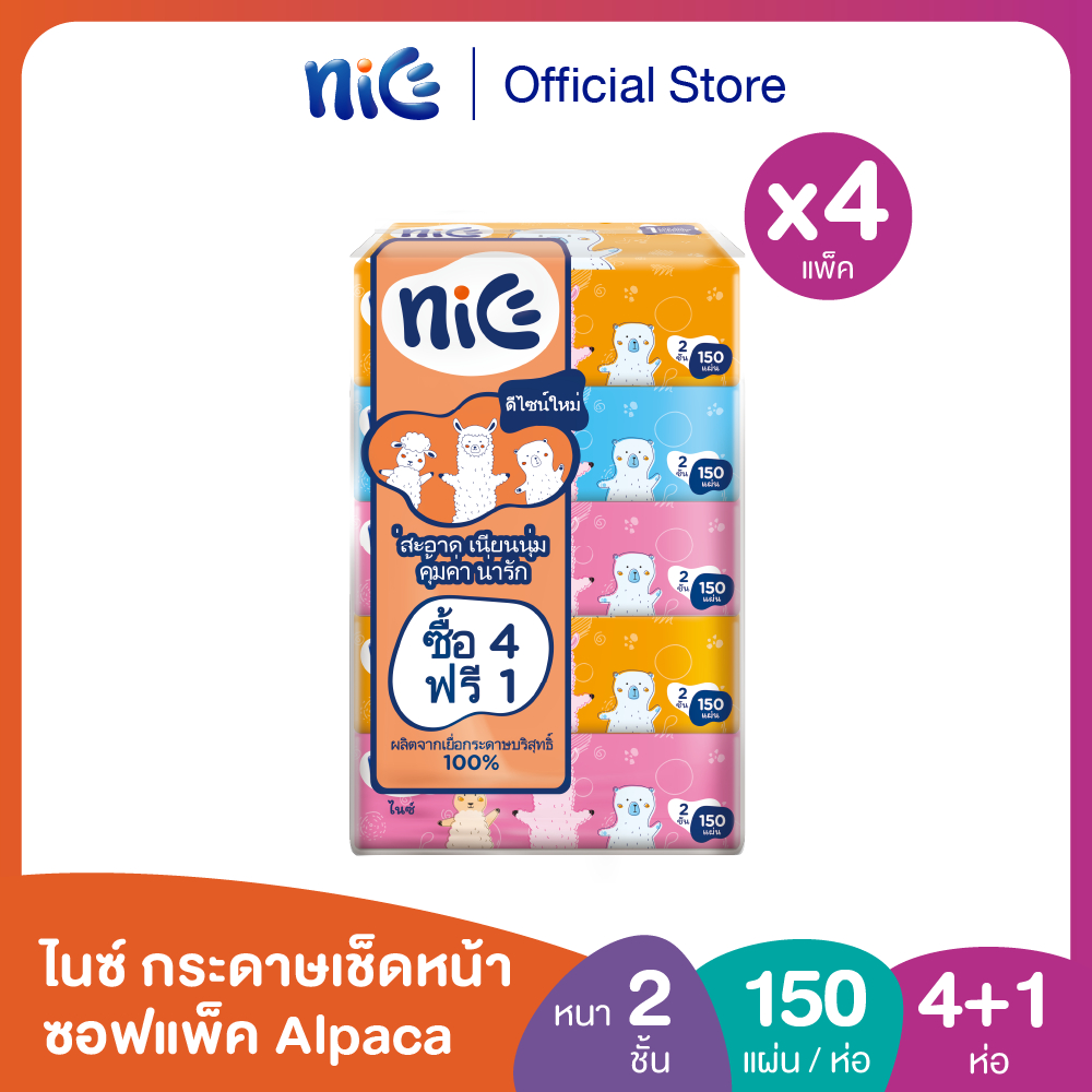(PACK4 20units) Nice Facial Tissue Softpack Alpaca (150sheets) Pack4+1 X 4 ราคา 635 บาท*ส่งฟรี
