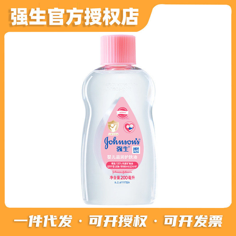 qiangbei4889744653 200ml Massage Scalp Removal Baby Touch Oil and