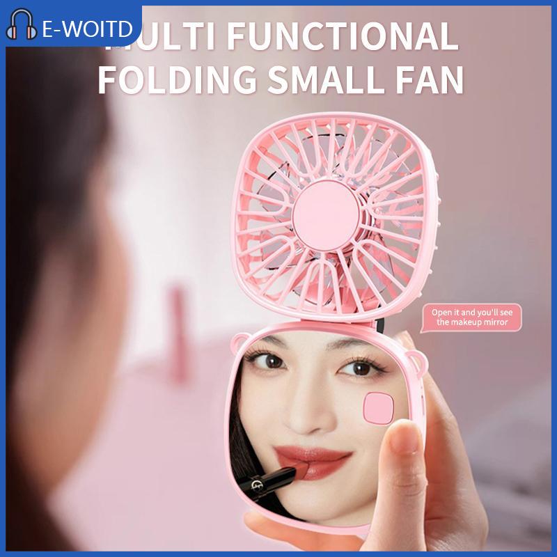 【E-WOITD】 พัดลมไฟฟ้าแบบ3 in 1มือถือพร้อมกระจกแต่งหน้าพัดลมชาร์จไฟ USB ขนาดเล็กเหมาะสำหรับสำนักงานกลางแจ้งฤดูร้อนระบายความร้อน ราคา 73 บาท*ส่งฟรี