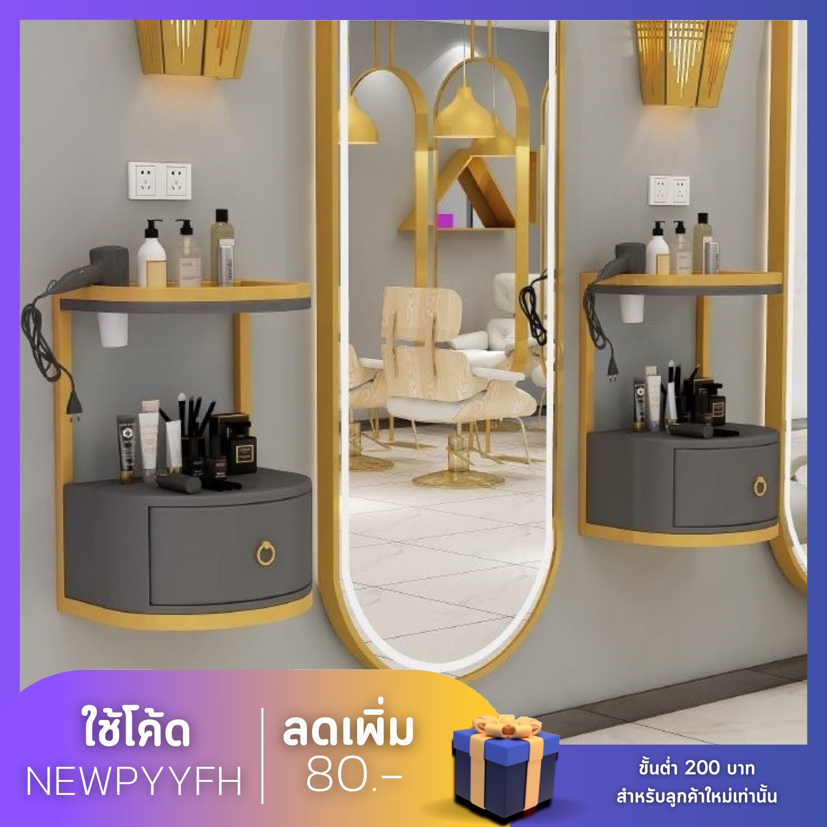 NEWชั้นวางอุปกรณ์เสริมสวย ชั้นวางของ ชั้นใส่อุปกรณ์ ชั้นวาง ร้านเสริมสวย ราคา 2,290 บาท*ส่งฟรี