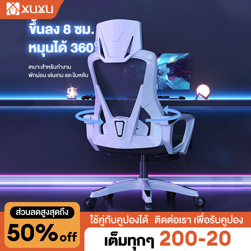 เก้าอี้เล่นเกม เก้าอี้เกมมิ่ง 60x60x128cm แบริ่ง475kg เก้าอี้สำนักงาน เอนได้ เพื่อสุขภาพที่ดี ผู้บริหาร ราคาถูก รุ่นสตาร์วอร์ gaming chairs ราคา 1,529 บาท*ส่งฟรี