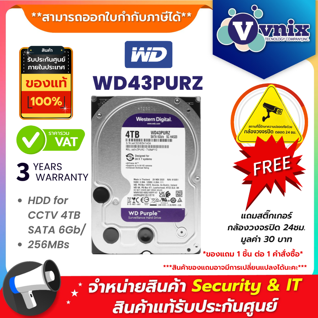 WD WD43PURZ HDD for CCTV 4TB SATA 6Gb/s By Vnix Group ราคา 3,150 บาท*ส่งฟรี