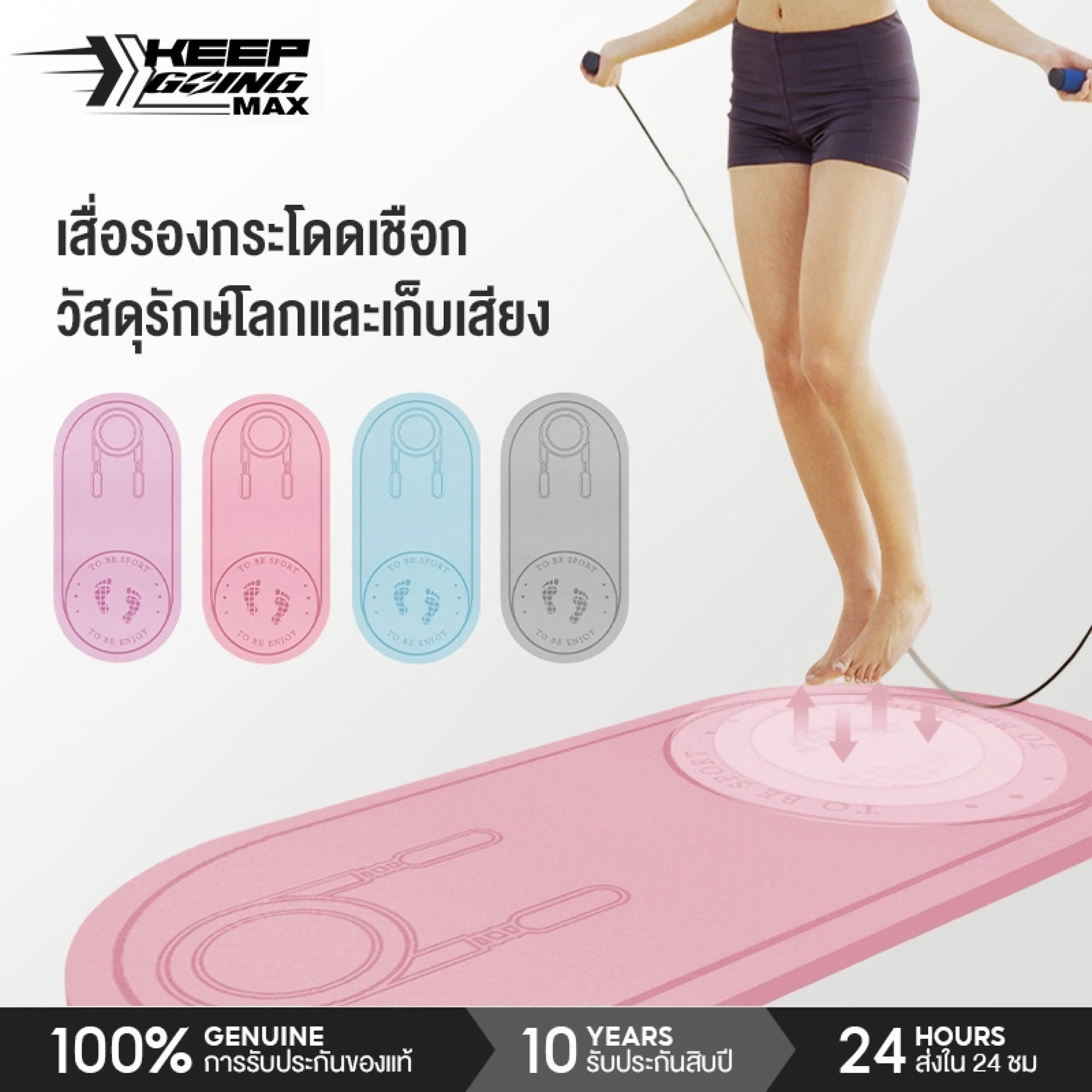 Keep Going Max Jumping Mat / Yoga Mat