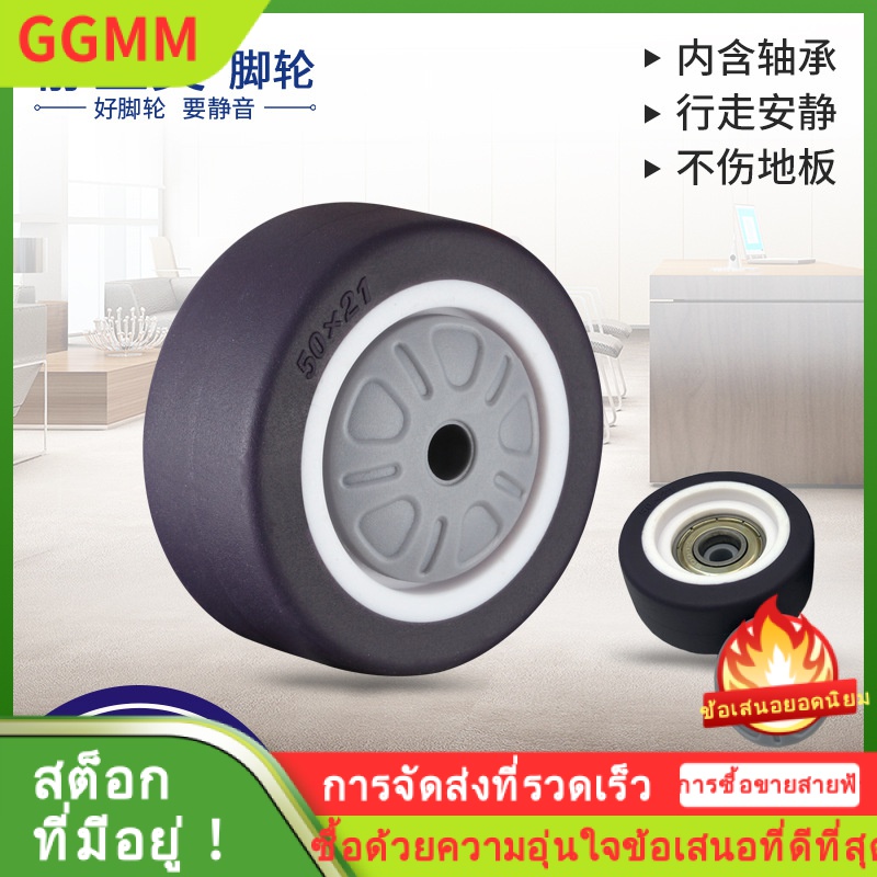 LZD ล้อเงียบ 1.5 นิ้ว 2 นิ้ว 3 นิ้วเพชรสีทองล้อเดียวพร้อมแบริ่งล้อสากลล้อเดียวล้อโซฟาล้ออุปกรณ์ล้อขนาดเล็ก ราคา 147 บาท*ส่งฟรี