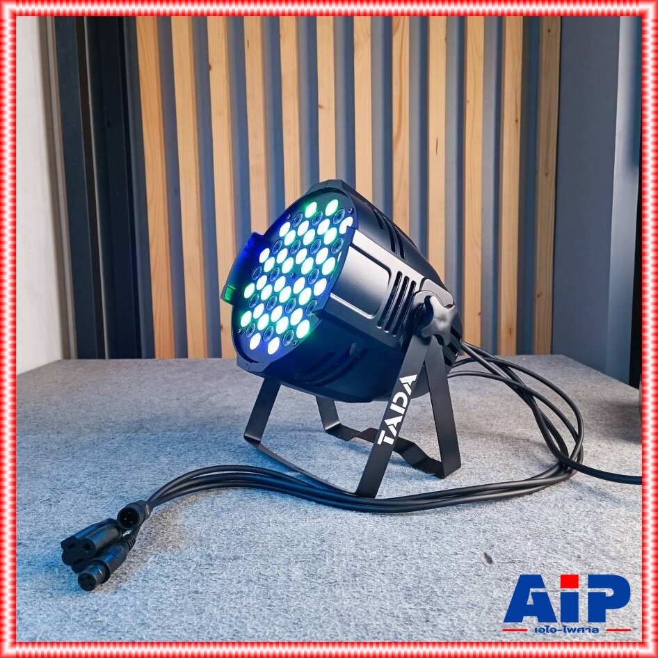 TADA 54L3 ไฟพาร์ PAR สกรีนบน(25X25X36) ไฟพาร์ PAR RGB3W ไฟพาร์ TADA 54L3 โคมไฟพาร์ tada 54 L3 ไฟแสงสี ประดับเวที PAR LED 54L3 เอไอ-ไพศาล ราคา 1,150 บาท*ส่งฟรี