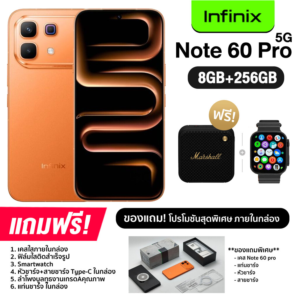Infinix Note 60 Pro 5g (8+256Gb) 6.78-Inch Amoled Screen, 6,500Mah Battery, 90W Fast Charging (1-Year Thai Center Warranty) ราคา 11,098 บาท*ส่งฟรี