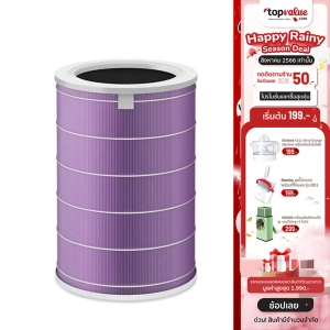 ภาพหน้าปกสินค้า[ทักแชทลดเพิ่ม ]Mi Air Purifier Antibacterial Filter - Purple ที่เกี่ยวข้อง