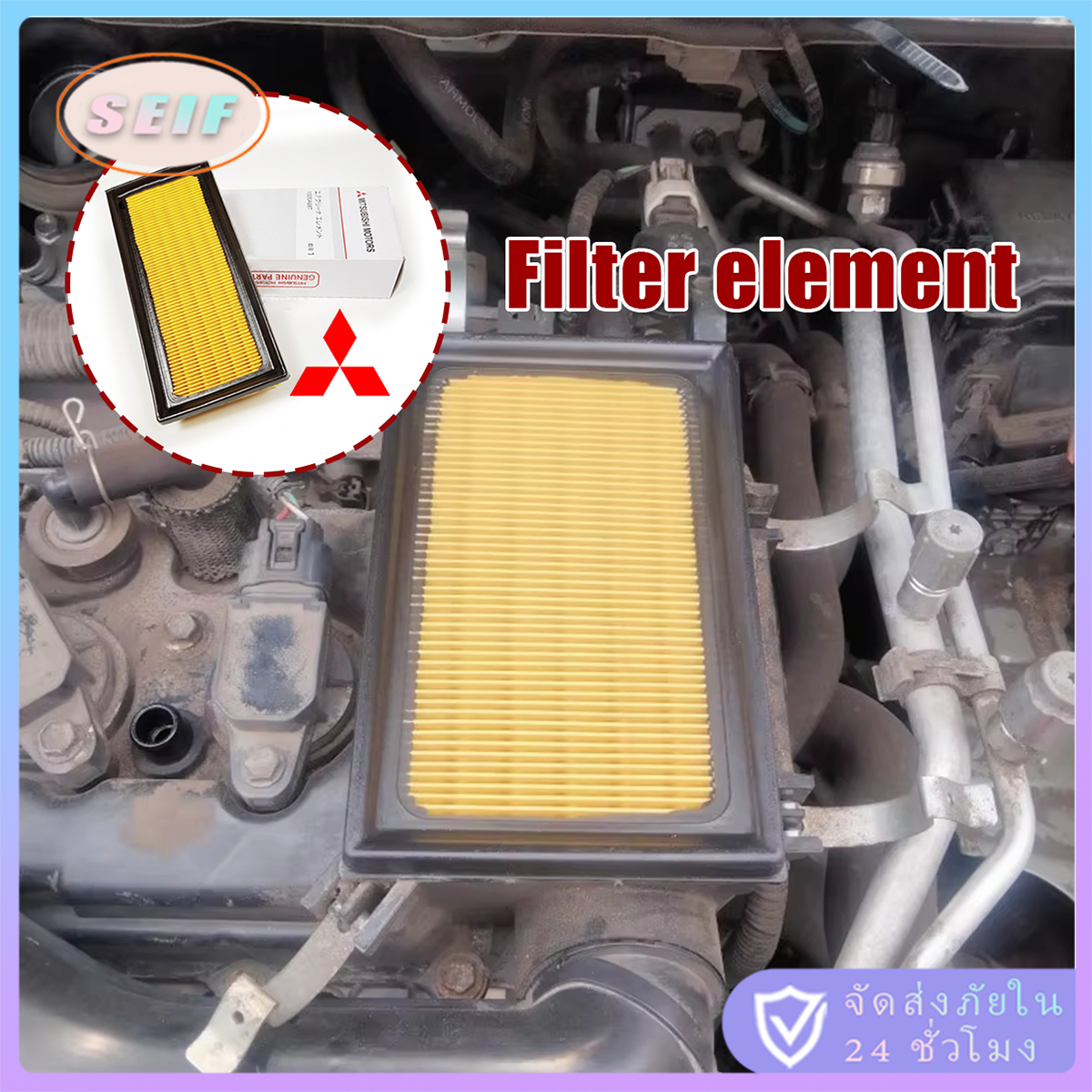 Fast Delivery Mitsubishi Mitsubishi Car Air Filter 7850A002 1500A687 Mirage ราคา 65 บาท*ส่งฟรี