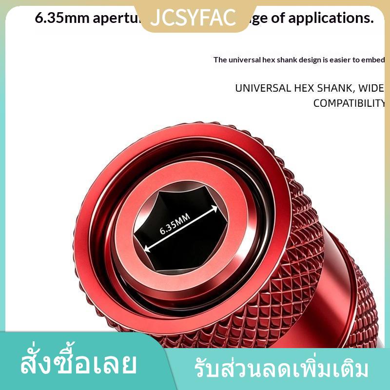 JCSYFAC YINGRAN ก้านไขควงไฟฟ้าหกเหลี่ยม, ก้านสูบล็อกตัวเองยาวไขควง1 4 ราคา 57 บาท*ส่งฟรี