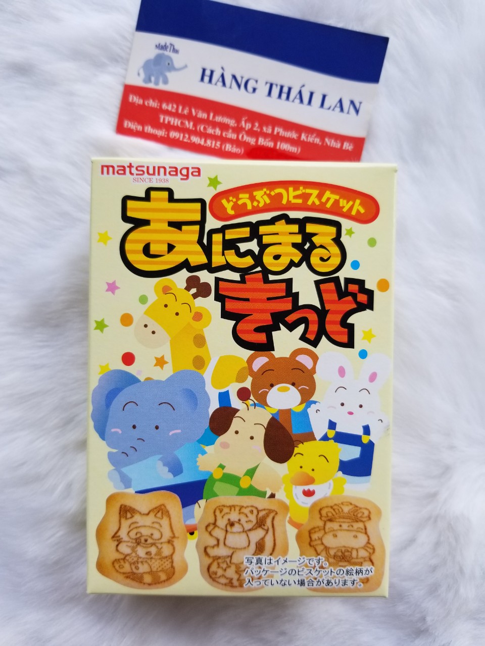 Bánh quy ăn dặm hình thú Matsunaga Nhật Bản