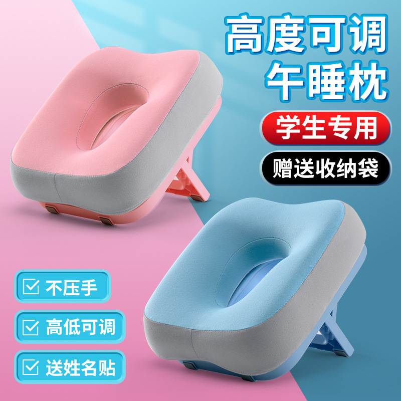 Nap Pillow For Primary School Students, Portable Nap Pillow For Children, Table Pillow, Nap Pillow TE