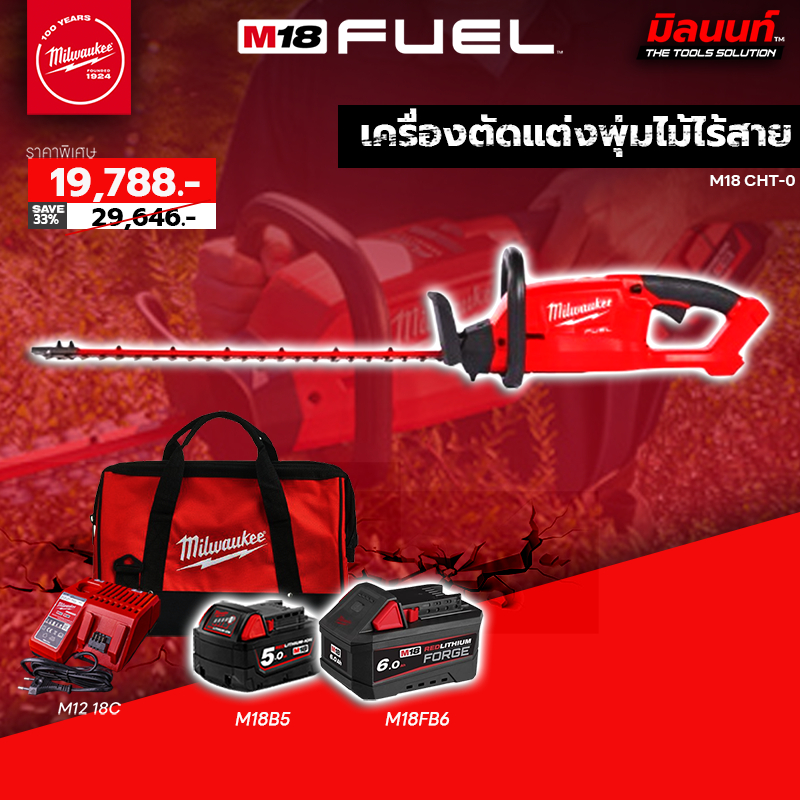 Milwaukee - 18 Volt Cordless Hedge Trimmer, Model M18 Cht-0, with 5Ah/6Ah Battery and Charger ราคา 29,646 บาท*ส่งฟรี