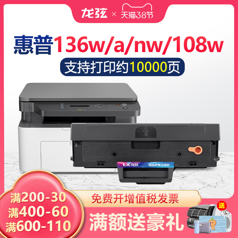 hp136a printer