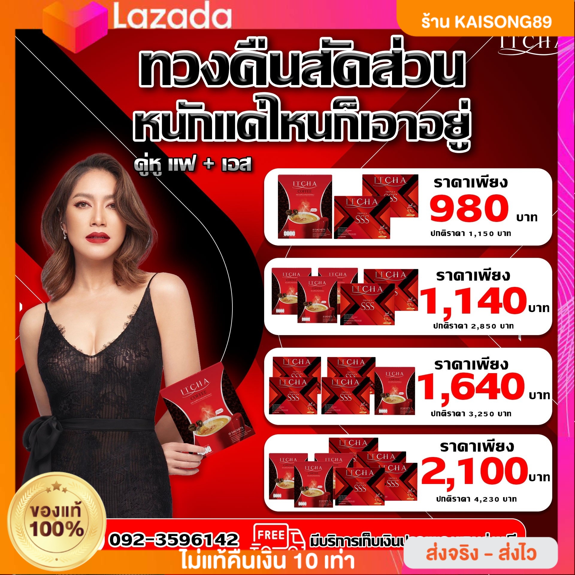 1 pack of genuine love coffee with 30 sachets ready to ship from factory directly. ราคา 290 บาท*ส่งฟรี