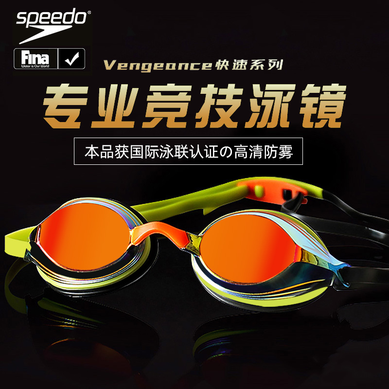 Speedo Swimming Goggles Hd Waterproof Anti-fog Swimming Glasses Professional Training Men And Women Racing Swimming Goggles Swimming Cap Suit Authentic Australian imports ราคา 1,111 บาท*ส่งฟรี