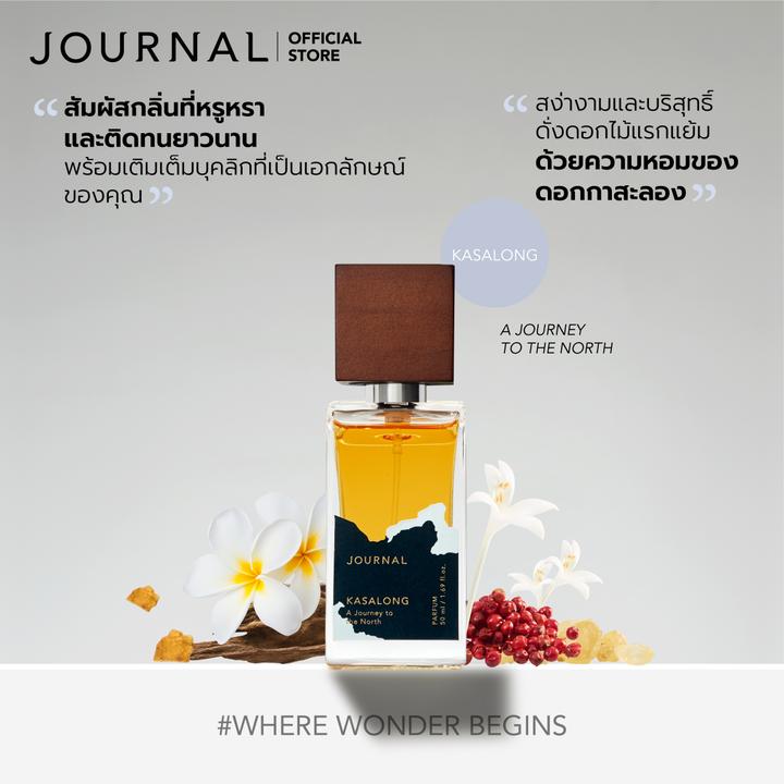 Journal Kasalong Perfume 50 Ml. ราคา 2,600 บาท*ส่งฟรี
