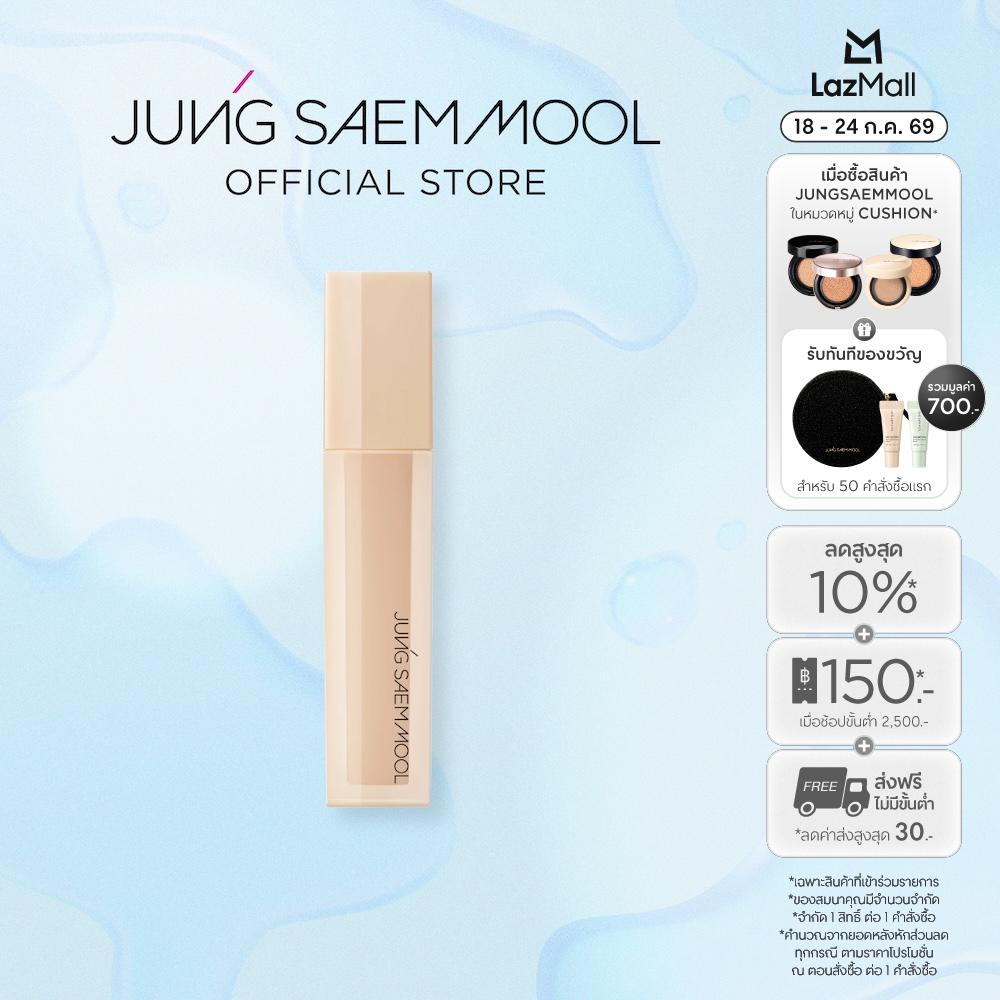 JUNGSAEMMOOL Skin Nuder Concealer 6ml ราคา 1,045 บาท*ส่งฟรี