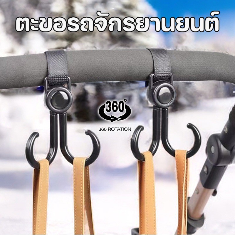 【x-cherub】COD ตะขอรถจักรยานยนต์ ตะขอคู่ สามารถหมุนได้ 360 องศา รับน้ำหนักได้ดี ตะขอเกี่ยวมอเตอร์ไซค์ ราคา 9 บาท*ส่งฟรี