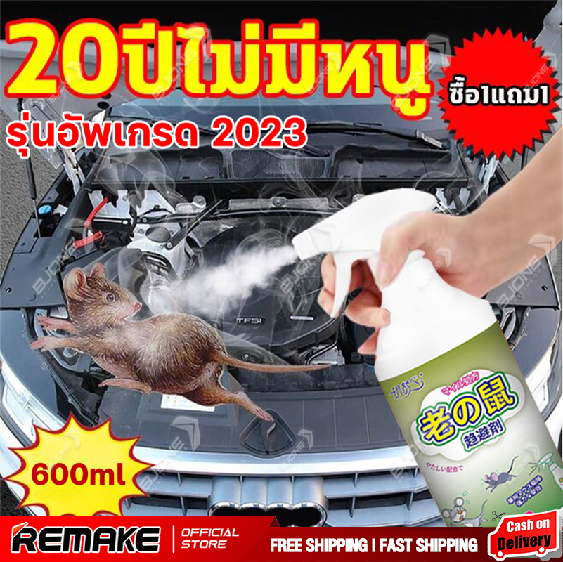 🐭ฉีดทีหนึ่งอยู่นานได้ 365 วัน หนูได้กลิ่นพิษ ตายที่นอกบ้าน🐭 OUMANDI สเปรย์ไล่หนู น้ำยาไล่หนู 600ml ไล่จิ้งจก แมลงไล่หนู ในห้องเครื่องรถยนต์ ในรถยนต์ ในบ้าน มุมอับ ในครัว สารสกัดจากพืช ไม่เป็นอันตรายต่อคน ไม่เป็นอันตรายต่อสัตว์เลี้ยง ไม่มีหนูตลอด ไล่หนู ราคา 59 บาท*ส่งฟรี