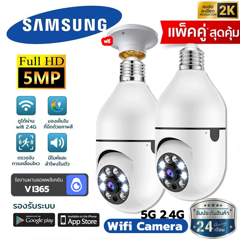 กล้องวงจรปิด V380 PRO กล้องวงจรปิดไร้สาย 5ล้านพิกเซล CCTV 1080P Full HD Outdoor Indoor IP Securety CCTV Camera กล้องวงจรปิดไร้สายดูผ่านมือถือ ราคา 319 บาท*ส่งฟรี