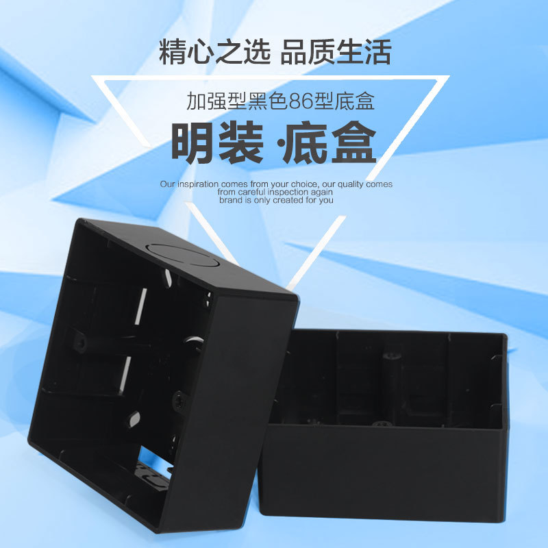 -A Hộp Đế Trang Trí Màu Đen Hộp Công Tắc 86 Loại Ổ Cắm Hộp Mở Hộp Mở Hộp Mở Hộp Nối Gia Dụng Mỏng
