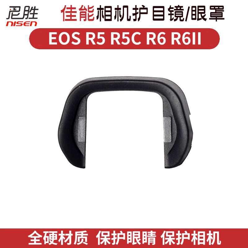 Suitable for Canon EOS R8 R10 R5 R5C R6II R6 second-generation R62 eye mask, eyepiece cover, protective frame leather, DSLR, smig single, CANON, non original Lens Caps