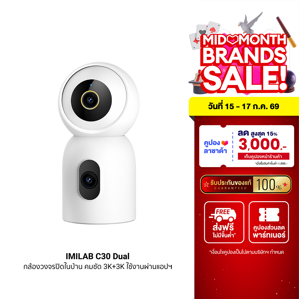 [Special Price 2390 Baht] Imilab C30 Dual Cctv Camera with 2 Lenses, 3K+3K Resolution, Supports Xiaomi Home -2Y Application. ราคา 2,190 บาท*ส่งฟรี