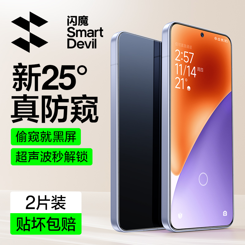 Smartdevil Miếng dán màn hình chống nhìn trộm cho Xiaomi 15 Ultra Xiaomi 15 Pro Poco F7 Ultra Poco F