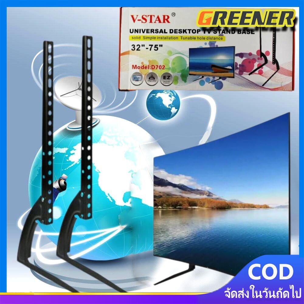 Greener ขาแขวนทีวี ขาแขวนทีวี 40- 75 นิ้ว ที่แขวนทีวี ขาตั้งทีวี ไม่ต้องเจาะรู ติดตั้งง่าย LCD/LEDที่ยีดทีวี ขาแขวนยึดทีวี ขายึดทีวี ราคา 388 บาท*ส่งฟรี
