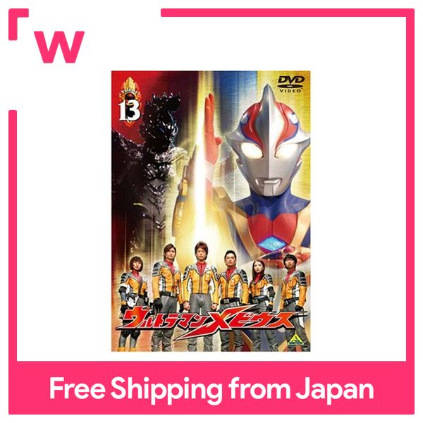 Bandai Ultraman Mebius volume13 [DVD].