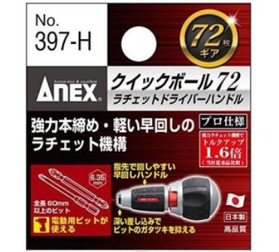 HCMChuôi vặn vít nhanh - Cán tô vít tự động hãng ANEX Nhật Bản No.397-H