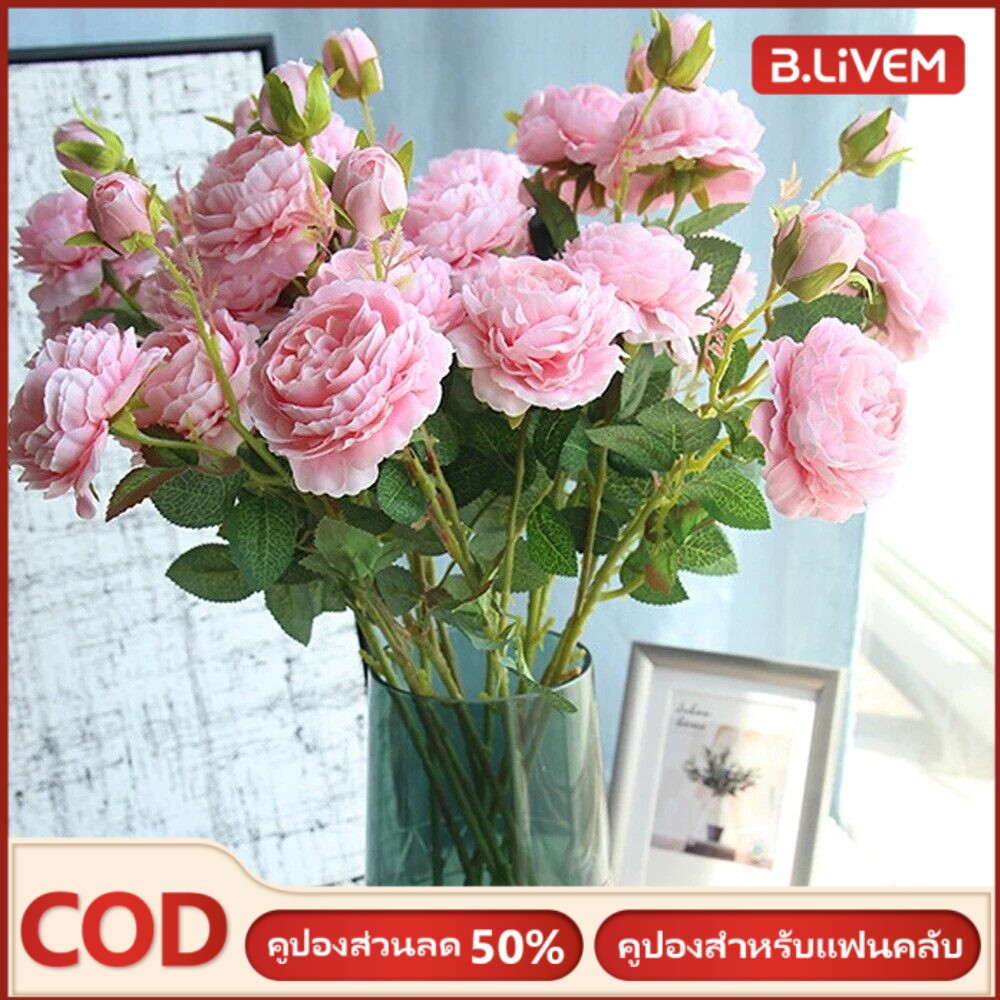 B.LIVEM ดอกกุหลาบและดอกกุหลาบดอกไม้เทียม ดอกไม้แห้ง ดอกไม้ผ้าไหม ตกแต่งบ้าน ตกแต่งห้องนั่งเล่น ตกแต่งโต๊ะอาหาร ดอกไม้เทียม ดอกไม้สด ราคา 29 บาท*ส่งฟรี