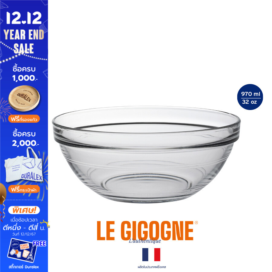Duralex Lys Mixing Bowl 970 ml, 17 cm stackable bowl, tempered glass ราคา 166 บาท*ส่งฟรี