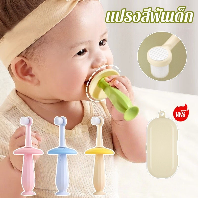 【Zdandan】COD แปรงสีฟันเด็ก ขนแปรงนุ่ม ถ้วยดูดซิลิโคน ทำความสะอาดฟัน ทำความสะอาดช่องปาก 1-3 ปี ราคา 29 บาท*ส่งฟรี