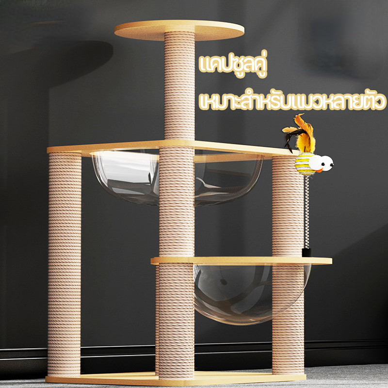 Bhq Pet Cat Climbing Frame, Cat Condo, Cat Space Tunnel, Cat Scratching Post, Cat Toys, Beautiful Wood with No Sharp Edges. ราคา 1,323 บาท*ส่งฟรี