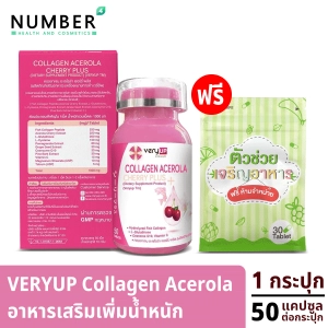 ภาพหน้าปกสินค้าVeryup อาหารเสริมเพิ่มน้ำหนักแบบสุขภาพดี กระปุกละ 50 เม็ด สูตรใหม่วิตามินเพิ่มน้ำหนักโดยเฉพาะ กระตุ้นความอยากอาหาร ทานอาหารได้มากขึ้น ที่เกี่ยวข้อง